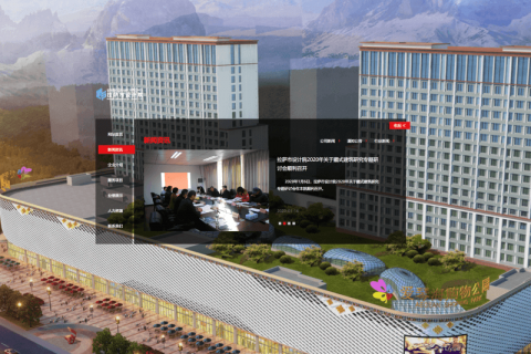 拉薩市設(shè)計(jì)院